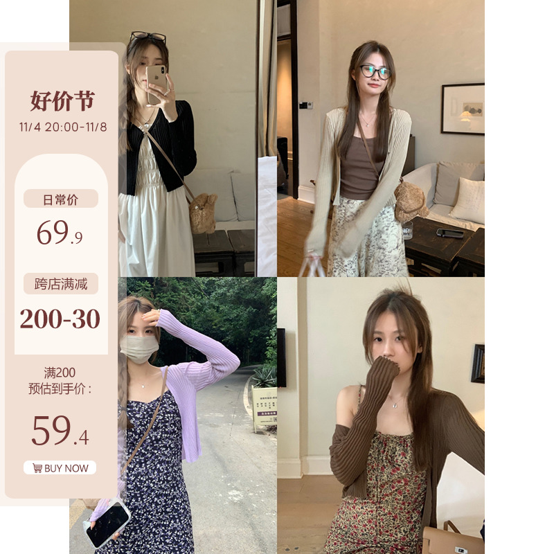 乌77一粒扣坑条针织开衫女百搭修身长袖外搭短款防晒罩衫上衣早秋