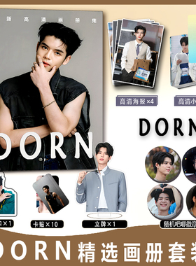 DORN佑泷个人周边写真集卡贴小卡钥匙扣立牌吧唧徽章海报明星礼包