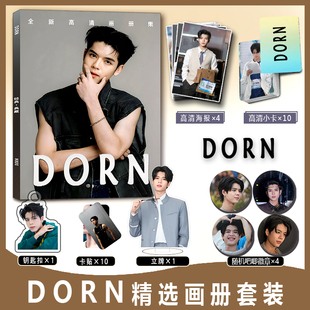 DORN佑泷个人周边写真集卡贴小卡钥匙扣立牌吧唧徽章海报明星礼包