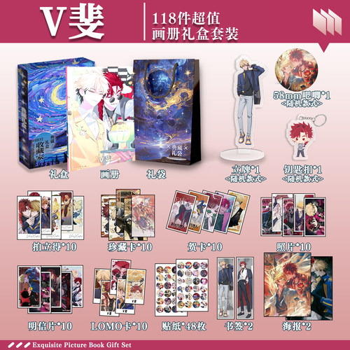 V斐周边画册礼盒礼袋明信片拍立得贴纸照片钥匙扣立牌贺卡LOMO卡