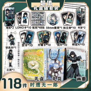 时透无一郎周边画册集礼盒礼袋书签贺卡明信片钥匙扣立牌鬼灭之刃