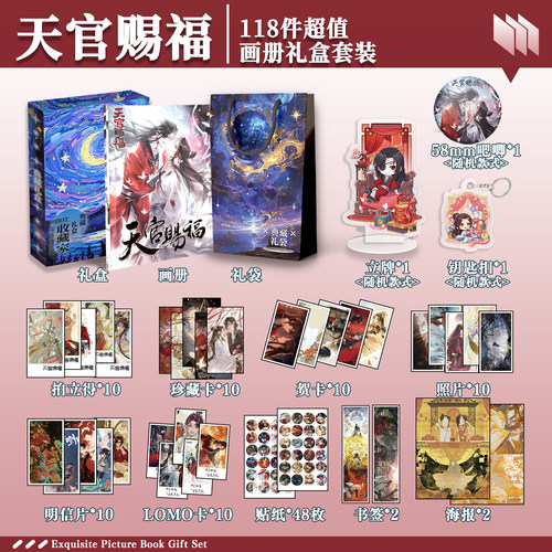 天官赐福周边谢怜花城君吾师青玄