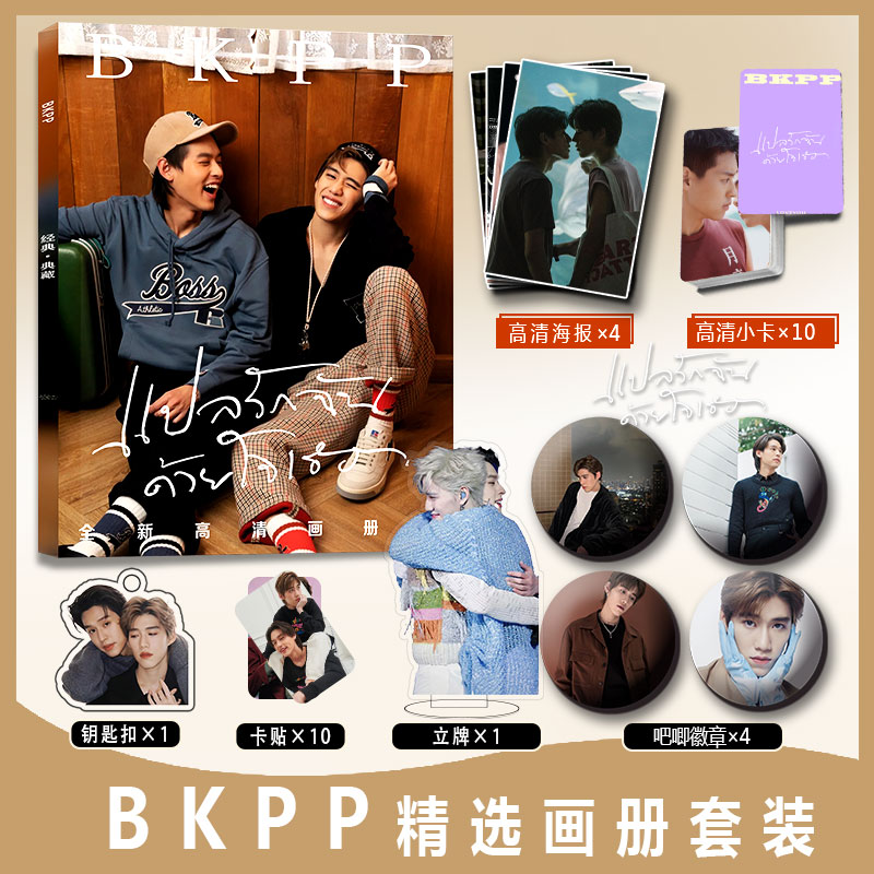 BKPP写真集克里特·安努艾德奇康