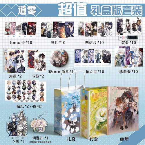 逍零超自然行动组周边画册集113钥匙扣立牌LOMO贴纸贺卡明信片