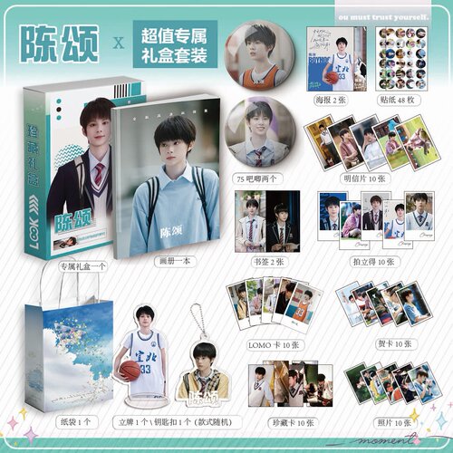 陈颂陈思罕我们的少年时代2周边画册集113立牌贴纸贺卡LOMO照片