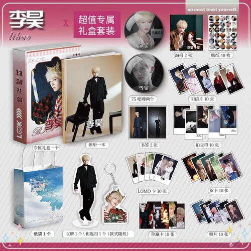 种地吧李昊周边画册集113吧唧钥匙扣立牌贴纸贺卡LOMO明信片照片