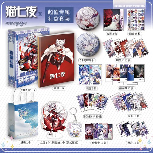 奇喵君故事猫七夜周边画册集113钥匙扣贴纸贺卡LOMO明信片拍立得