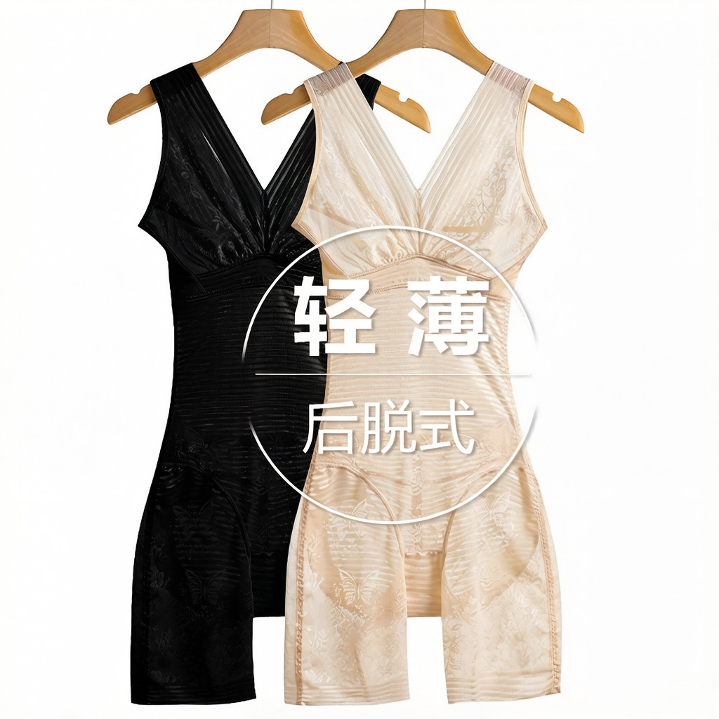 夏季超薄透气塑身连体衣女V领后脱式收腹束腰无痕瘦身衣紧身衣女
