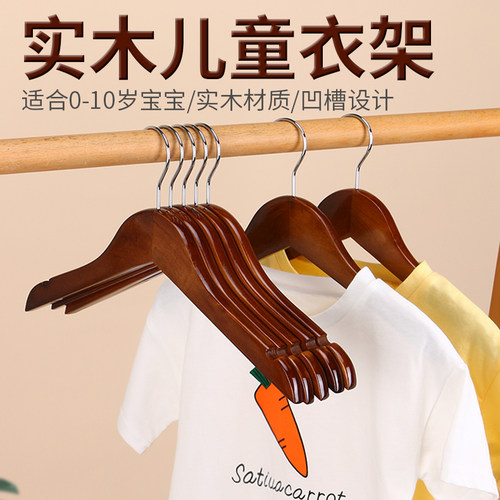 复古实木32cm加厚小号儿童衣架