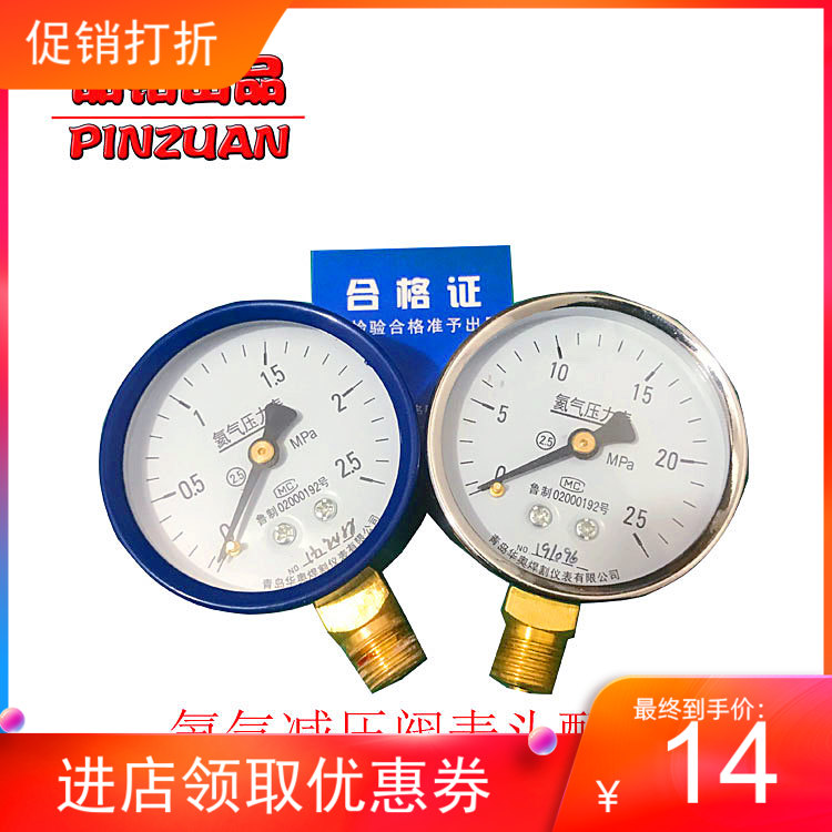 氦气新款安装工程减压阀表头配件耐震表0-25p压力表6精密表
