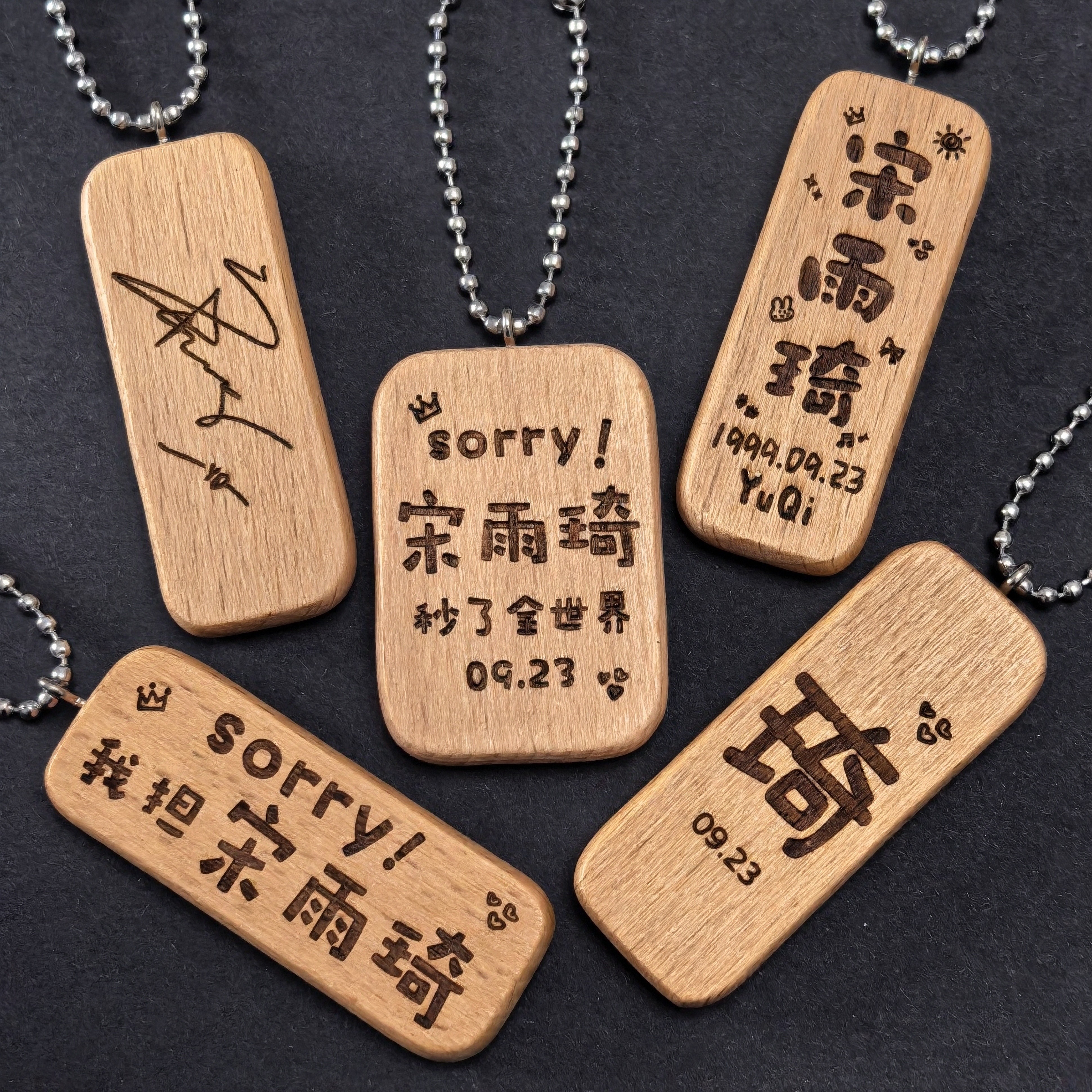 宋雨琦签名生日名字木质书包挂件钥匙扣姓名牌明星周边刻字礼物