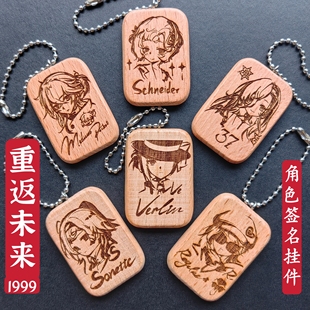 重返未来1999维尔汀37兔毛手袋施耐德十四行诗6冬北方哨歌X挂件