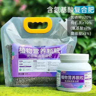 花肥家用盆栽通用复合肥