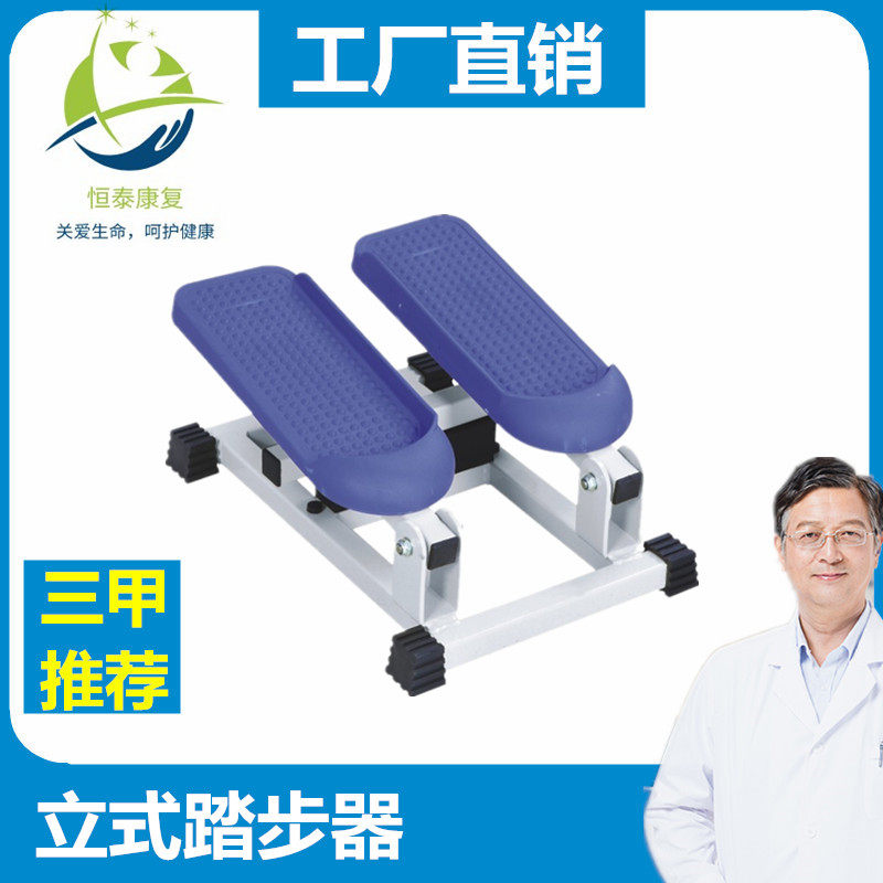 立式踏步器 踏步机家用健身康复器材 下肢肌力训练踝关节踏步机器在类目 运动/瑜伽/健身/球迷用品, 踏步机/中小型健身器材, 踏步机中 - 来自Buy2taobao.com提供专业的淘宝代购服务
