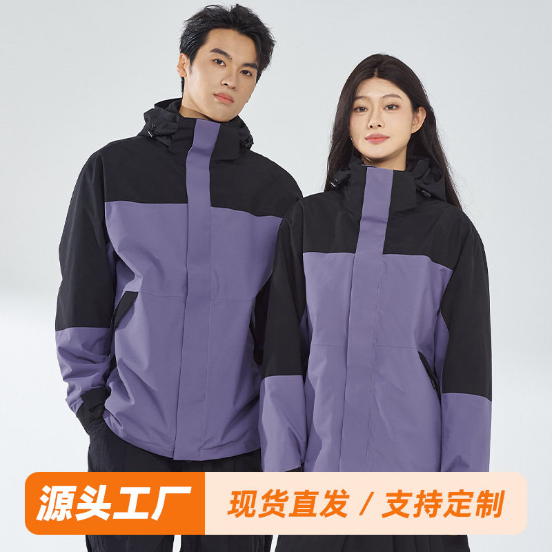 三合一压胶防水防风情侣冲锋衣
