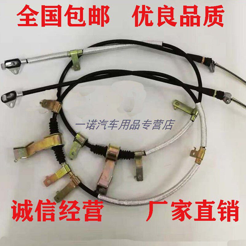 长安欧力威1.2/1.4排量后刹线刹车拉线手后刹线汽车脚刹配件包邮