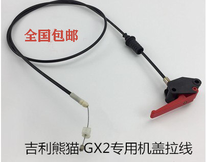 适配吉利熊猫机盖拉手GX2全球鹰引擎盖扣手机盖拉线手柄总成