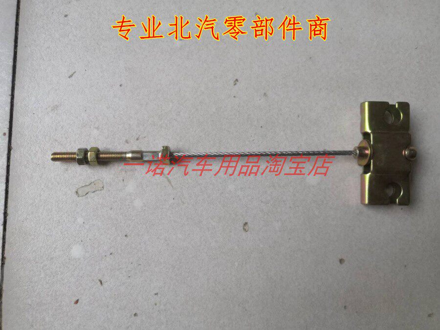 北汽新能源EC180EC200EC220EC3手刹线拉把手柄拉线手刹前段拉绳