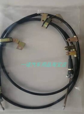 东风小康K01K02K07二代K17后手刹线K07S刹车拉线制动拉索汽车配件