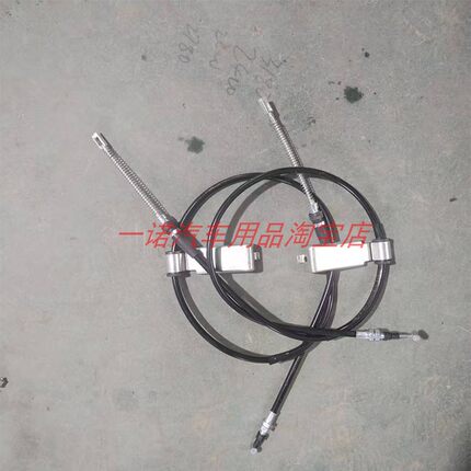 开瑞小象EV后刹线小象S卡手刹线KQ51EV手后刹拉线驻车制动拉绳