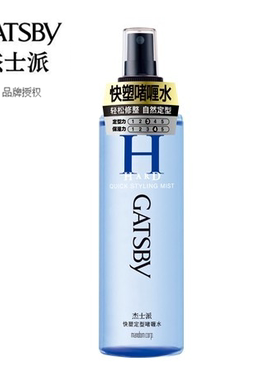 Gatsby杰士派快塑定型啫喱水 男士女士头发保湿修整防干枯 250ml