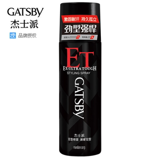 杰士派定型喷雾干胶发胶激硬定型215ml 强力持久超硬定型正品包邮