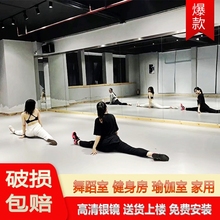 贴墙舞蹈镜壁挂家用全身落地穿衣玻璃镜练功房跳舞健身瑜伽大镜子