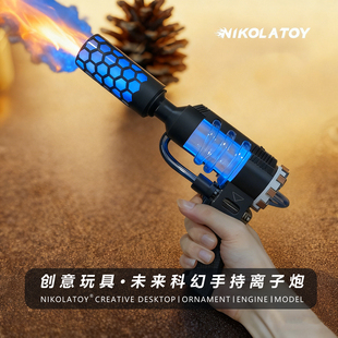 NIKOLATOY物理科学实验表演教具科幻手持脉冲压缩离子炮模型玩具