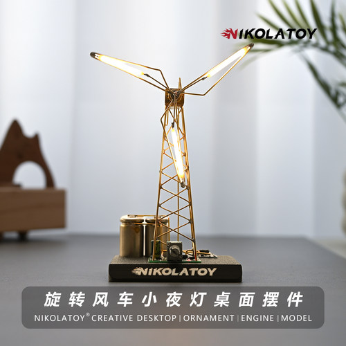 手工diy桌面旋转风车模型小夜灯