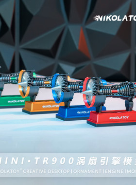 Trent900飞机涡扇发动机模型摆件