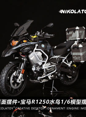 NIKOLATOY宝马R1250ES水鸟1:7可喷雾摩托车拉力车摆件模型玩具