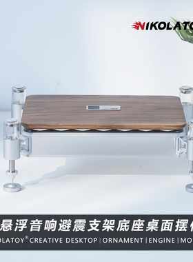黑胡桃木音响支架磨砂合金底座