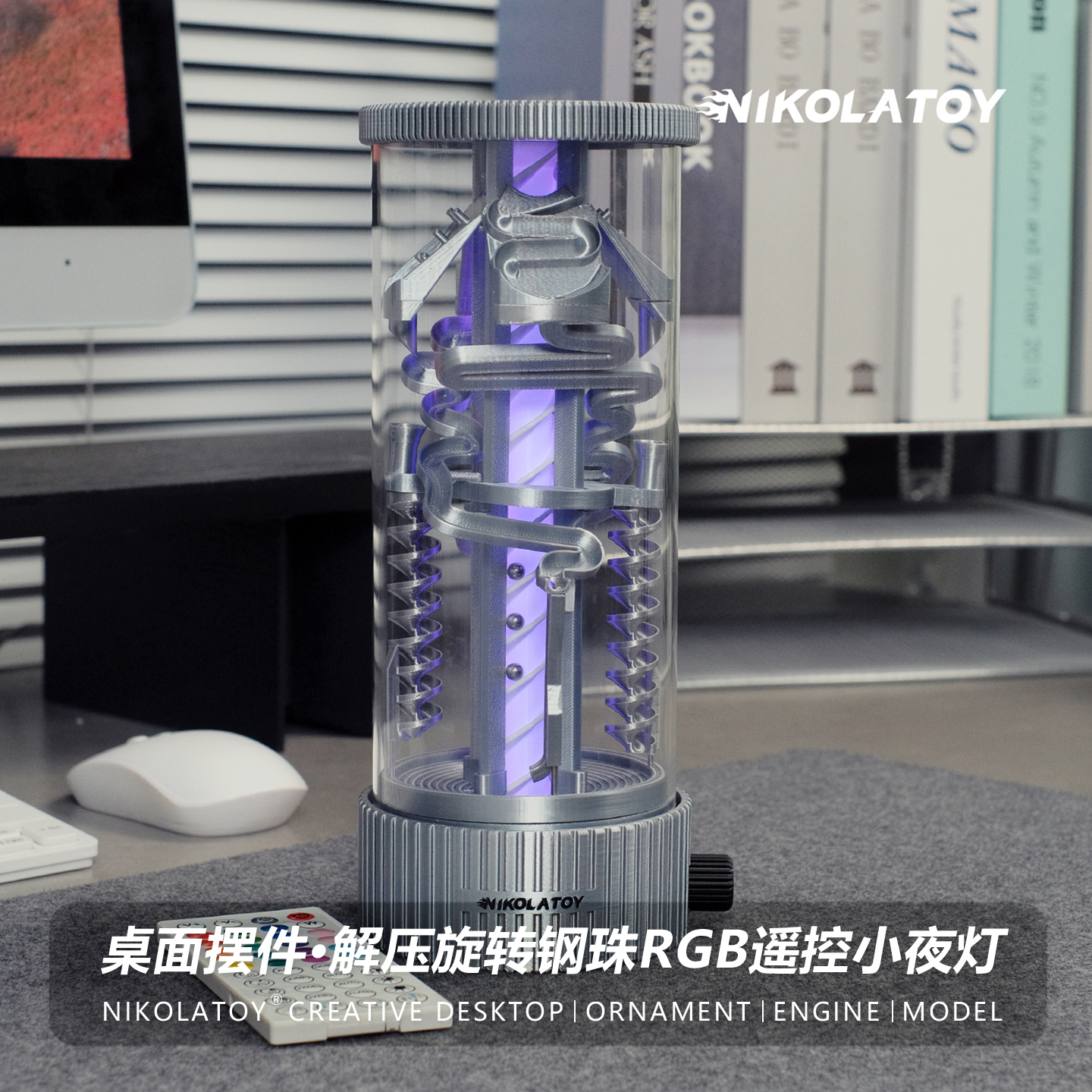 解压旋转钢珠RGB遥控小夜灯