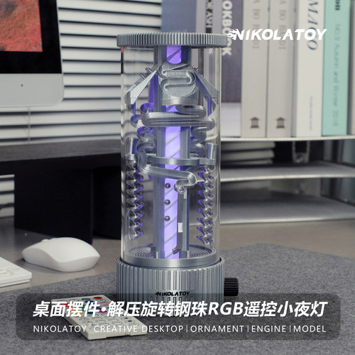 解压旋转钢珠RGB遥控小夜灯