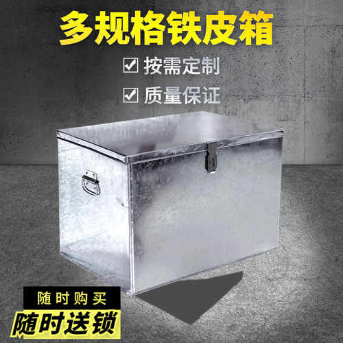 定制箱子白铁皮带锁五金耐用实惠