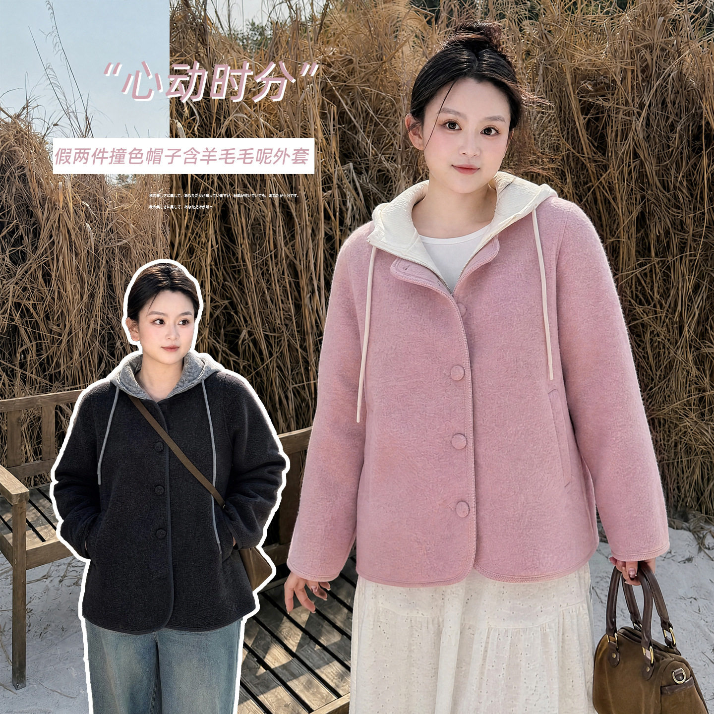 伊诺大码女装撞色假两件毛呢外套2026冬含羊毛休闲连帽上衣345647