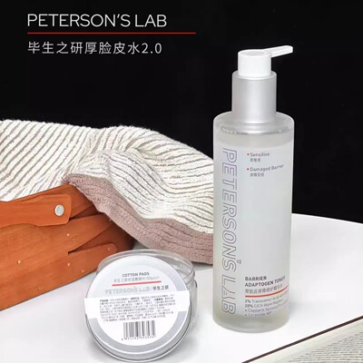 毕生之研厚脸皮水2.0版本100ml