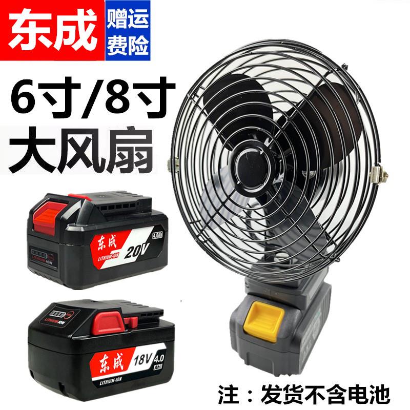 东成DCA款锂电池电风扇充电式大风力东城户外风扇便携式小型电动