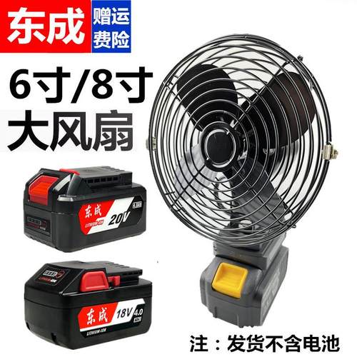 东成DCA款锂电池电风扇充电式大风力东城户外风扇便携式小型电动