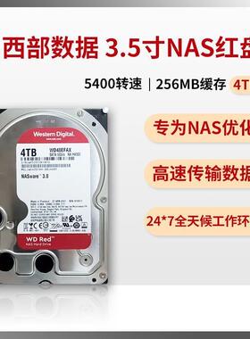 WD西数1TB2T3T4T6TB西部数据机械硬盘红盘Plus监控垂直NAS服务器