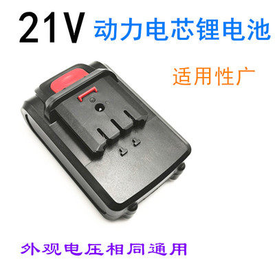 德国森瓦21V 98VF锂电修枝剪刀锂电钻 电动螺丝刀起子电池 充电器