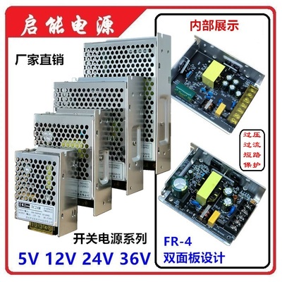 220转换5V12V24V36V直流开关电源盒可调模块工控变压适配器LED伏