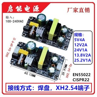 220V转5V12V15VV24V36V功放开关电源板模块裸板大功率AC-DC模块