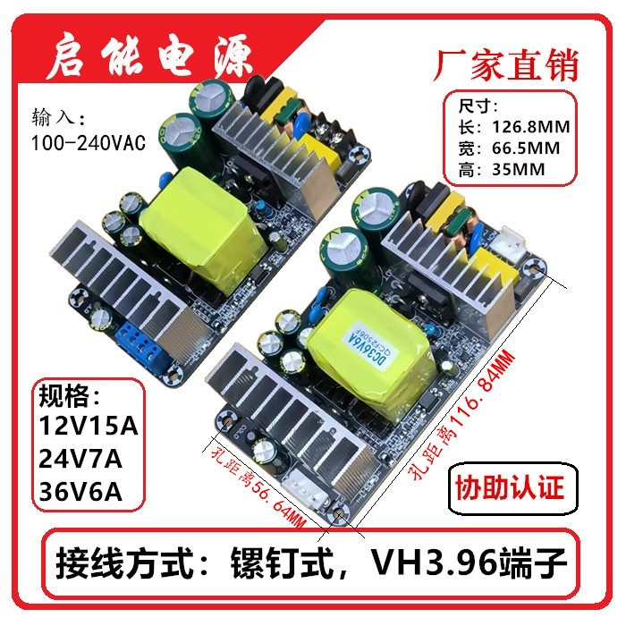 220V转12V24V36V功放直流开关电源板模块裸板大功率180WAC-DC110V