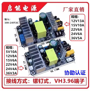 220V转5V12V15V18V24V36V48V功放直流开关电源板模块裸板大功率DC
