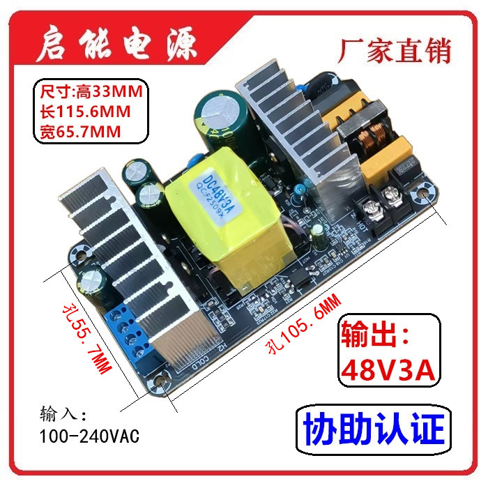 48V200W开关电源板 48V2A3A4A隔离电源裸板 AC-DC电源模块 48V板