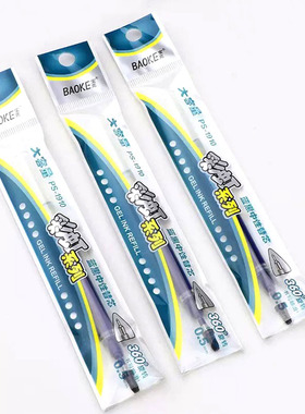 宝克PS-1910中性笔芯 蓝黑色0.5mm医用水笔芯 PC-988医生处方笔芯