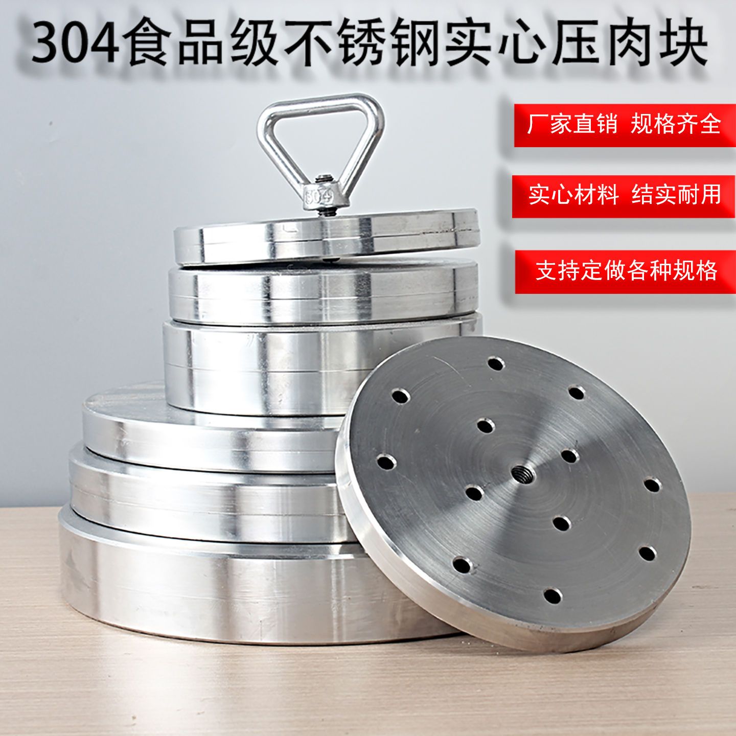 304不锈钢压肉块卤肉压块压锅石压布块咸菜压块熟食压块汤桶专用