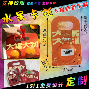 现货苹果橙子手提卡套腰封心想事橙平安喜乐苹果水果手提卡套定制