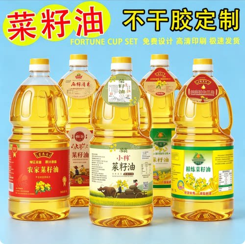 定制菜籽油不干胶标签农家自榨油桶贴纸5L油瓶防水商标设计印刷